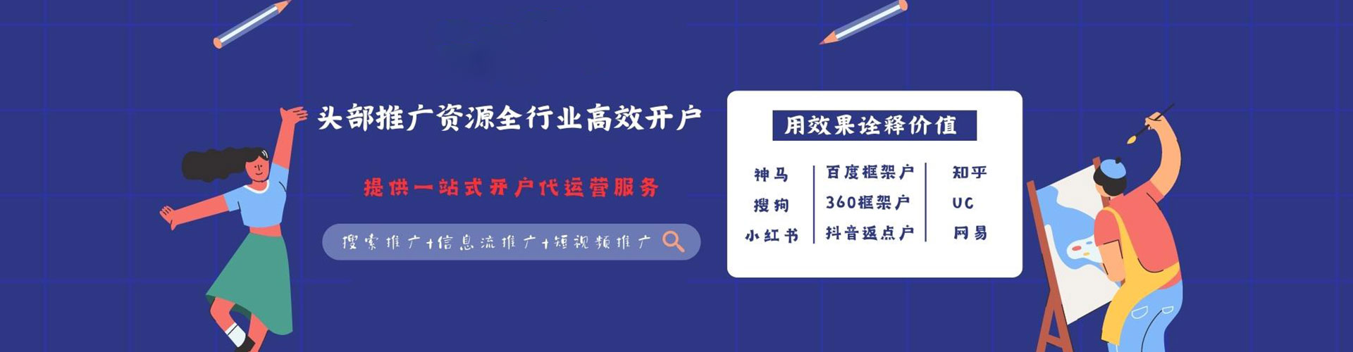 浙江sem代运营