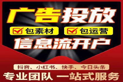 视频信息流广告在电商领域的推广策略